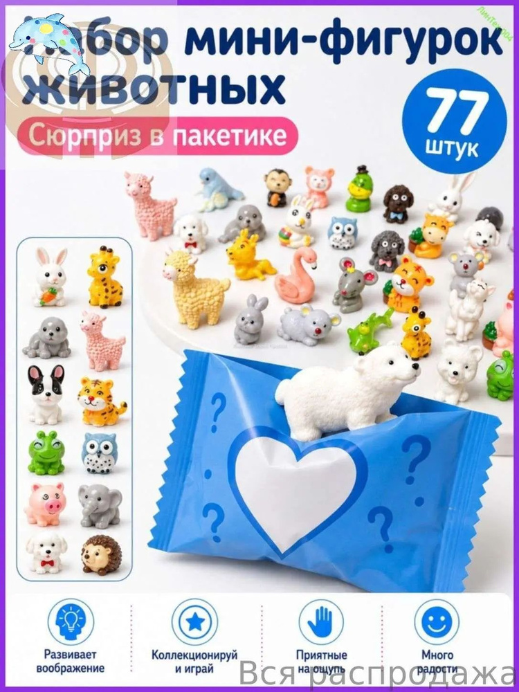 Лабиринт игрушечный #1