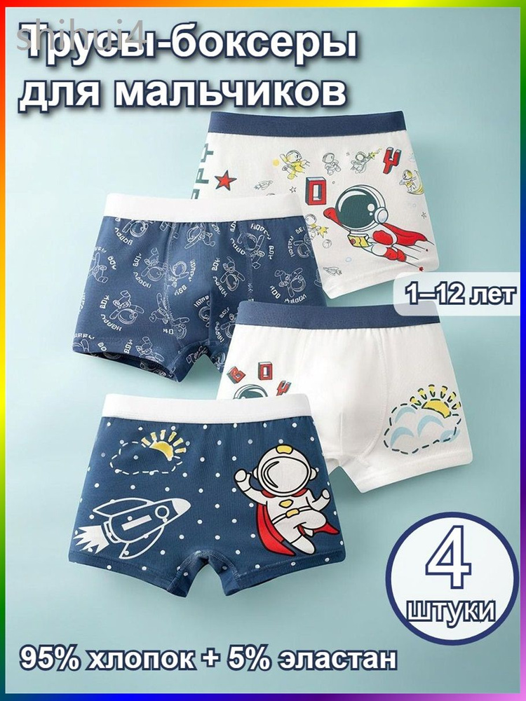 Трусы боксеры #1