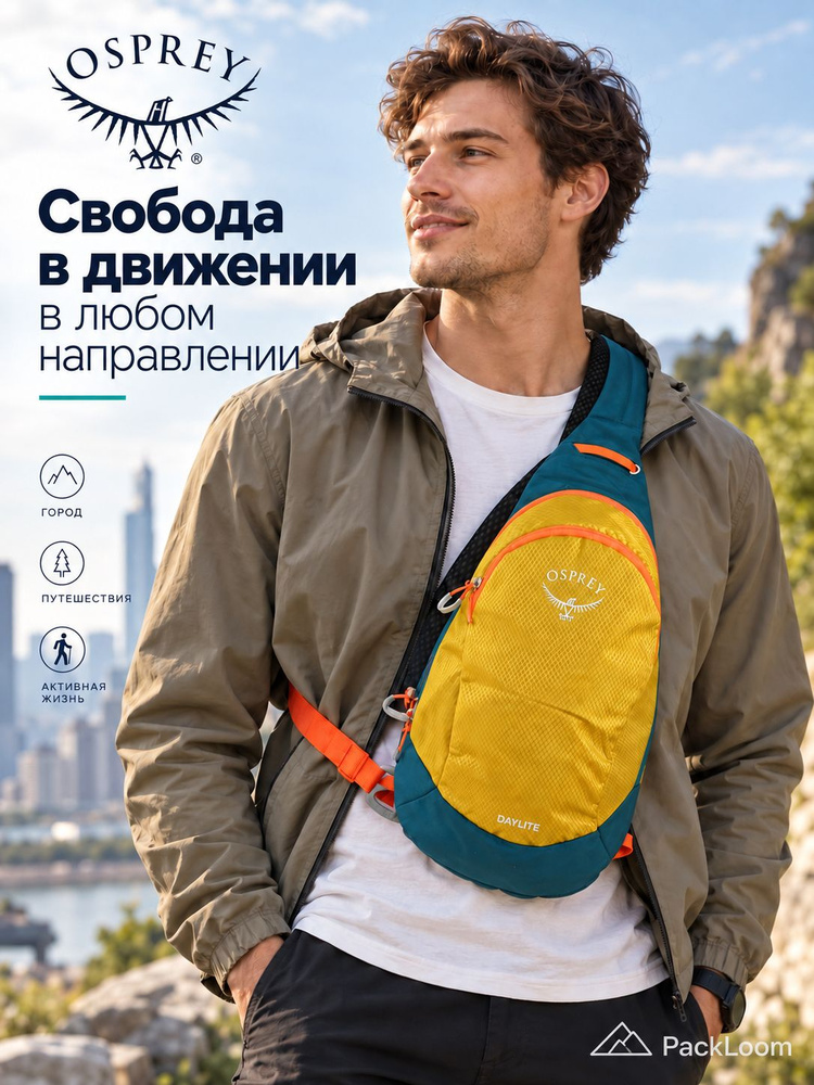 Osprey Сумка #1