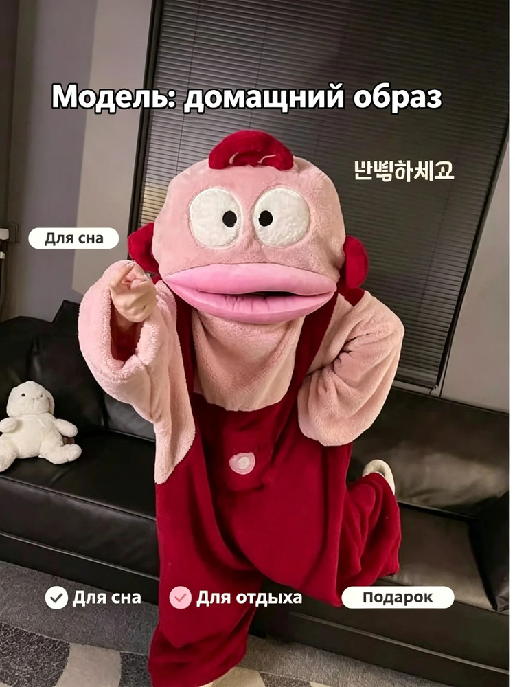 Кигуруми #1
