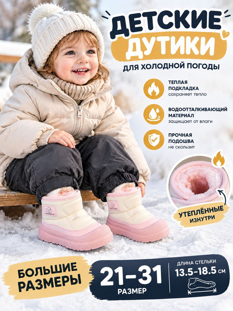 Угги #1