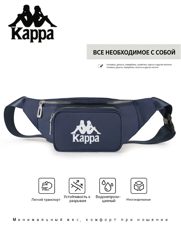 ON Барсетка #1