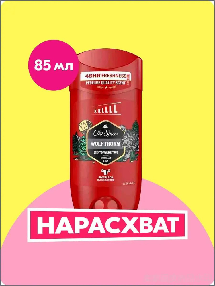Дезодорант 85 мл #1