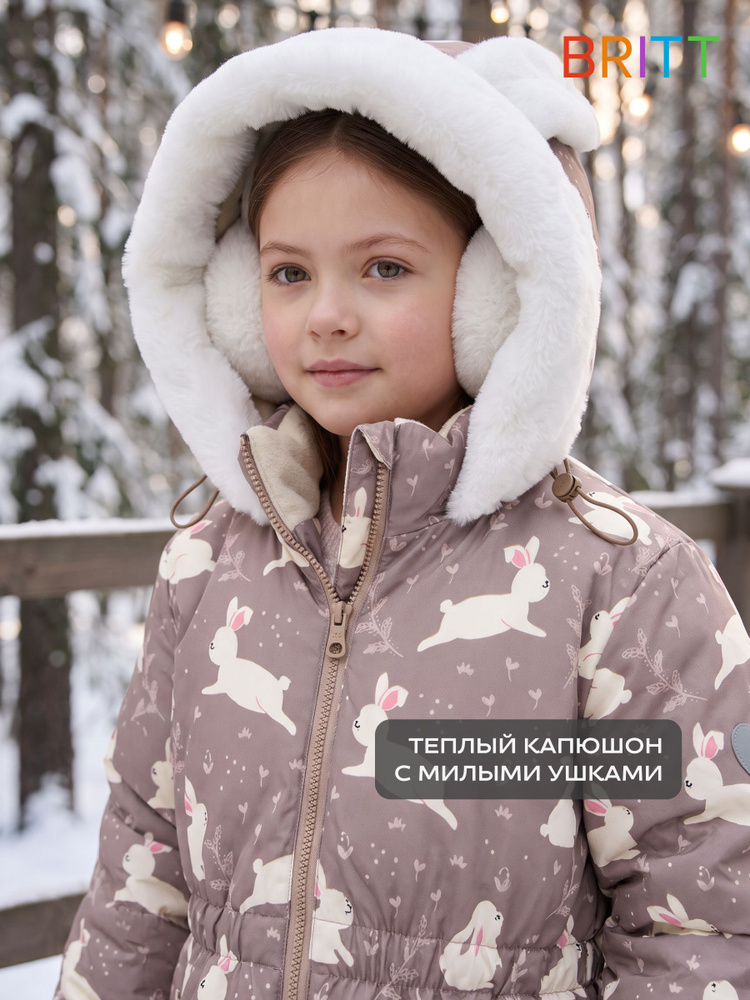 Куртка Britt #1