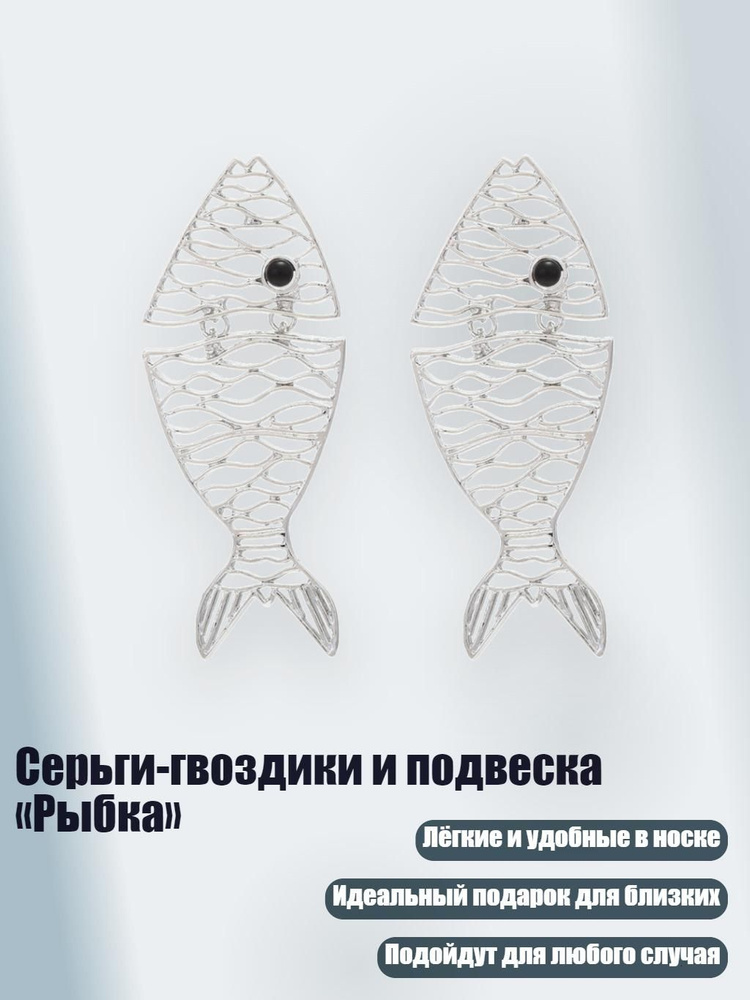 Серьги #1
