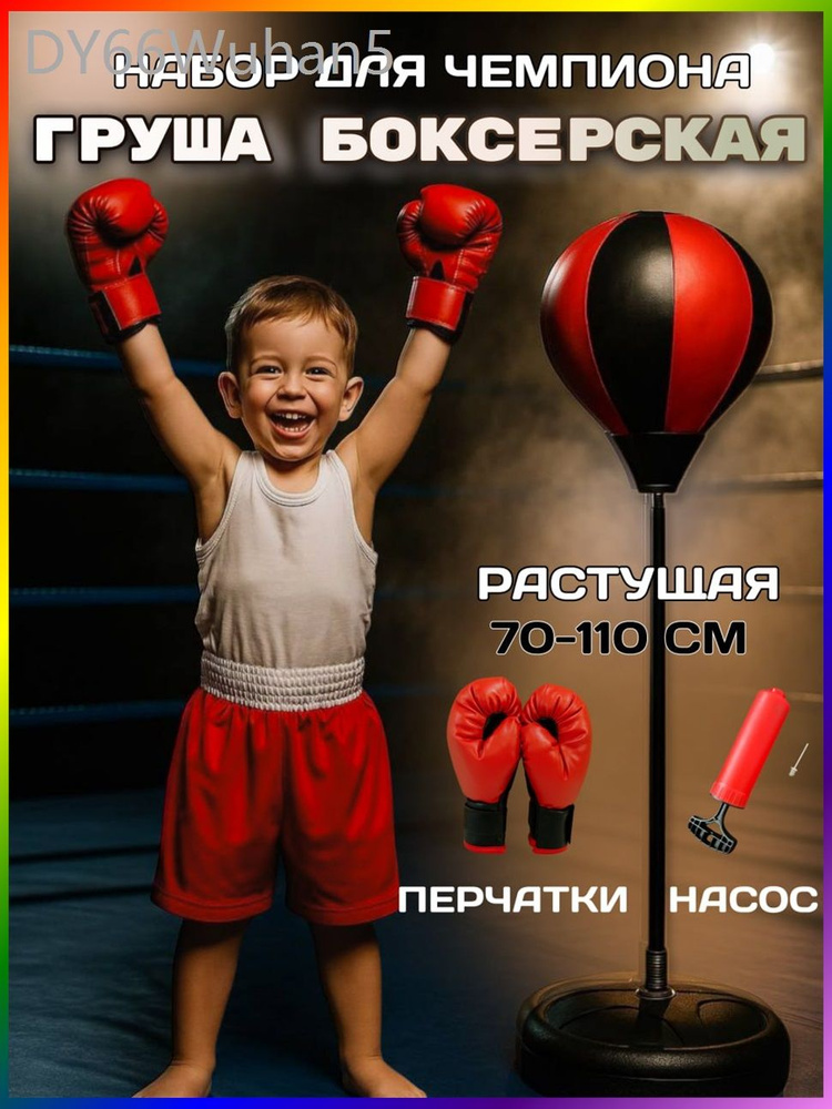 Набор для бокса  #1