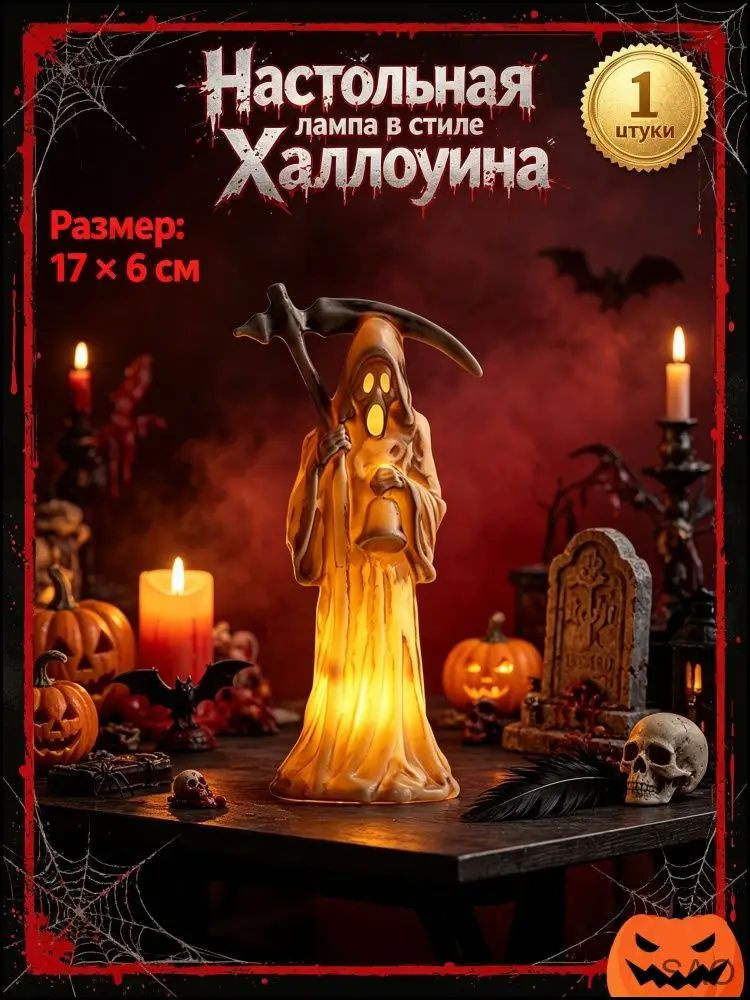 Хэллоуин свечи лампы #1