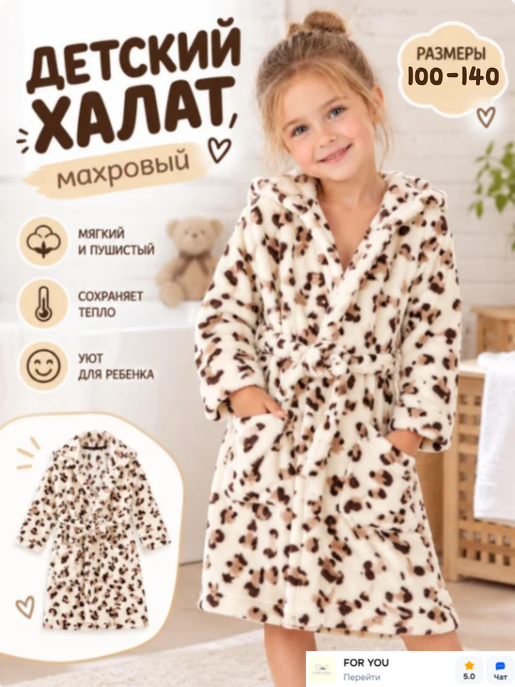 Халат #1