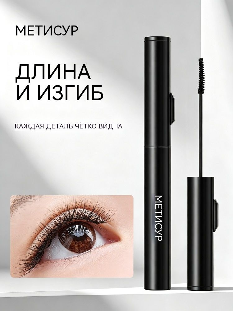 тушь #1