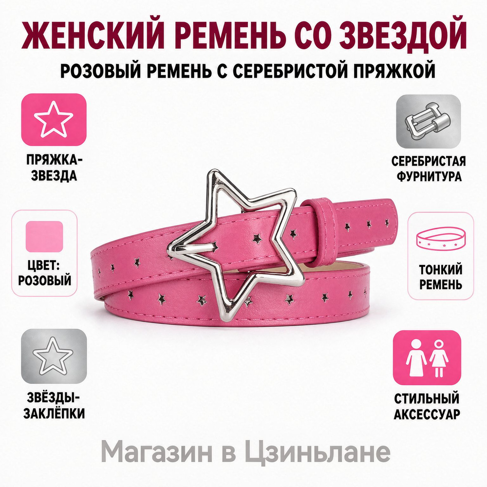 Ремень #1