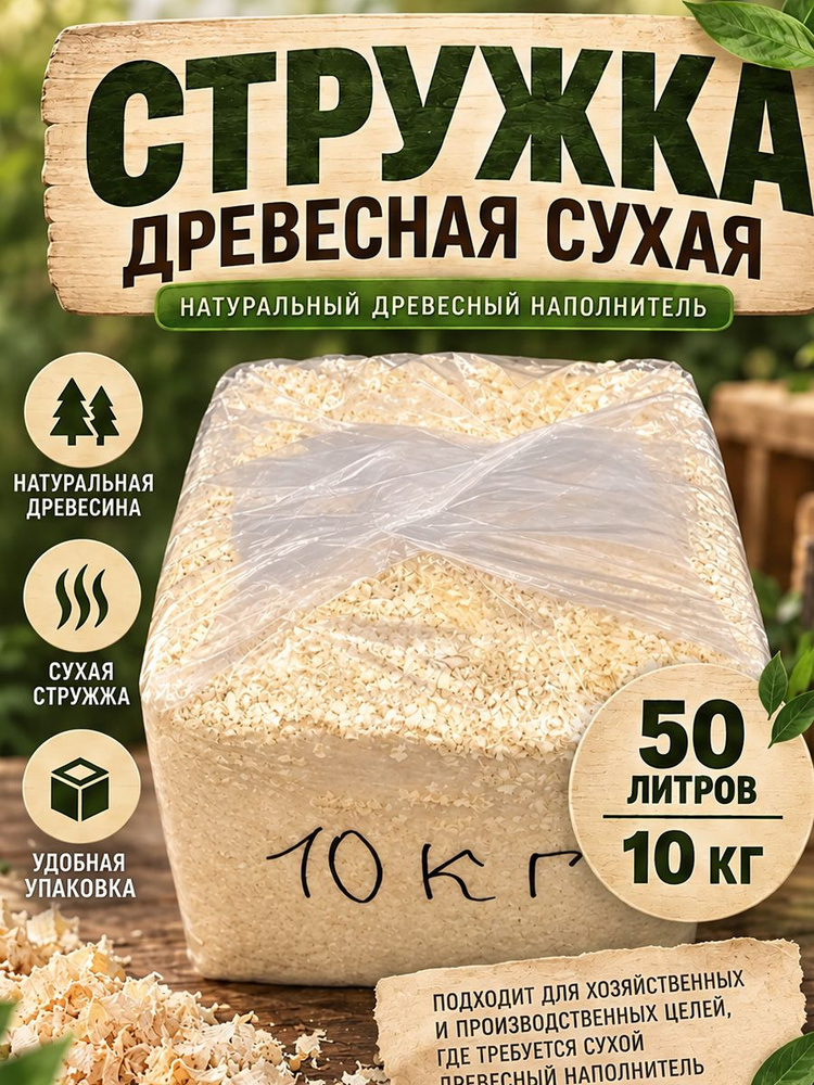Наполнитель 10000г. #1