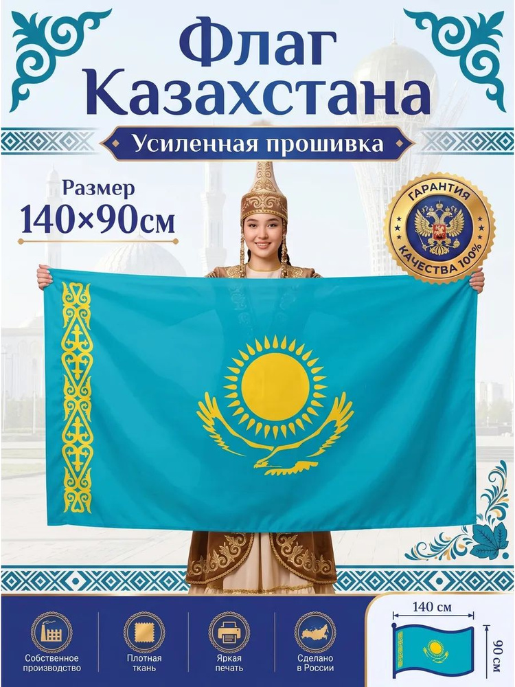 флаг #1