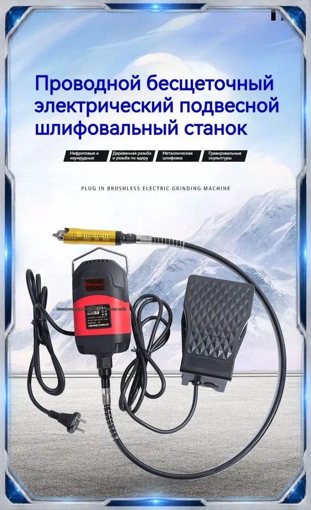 Гравер 1000Вт #1