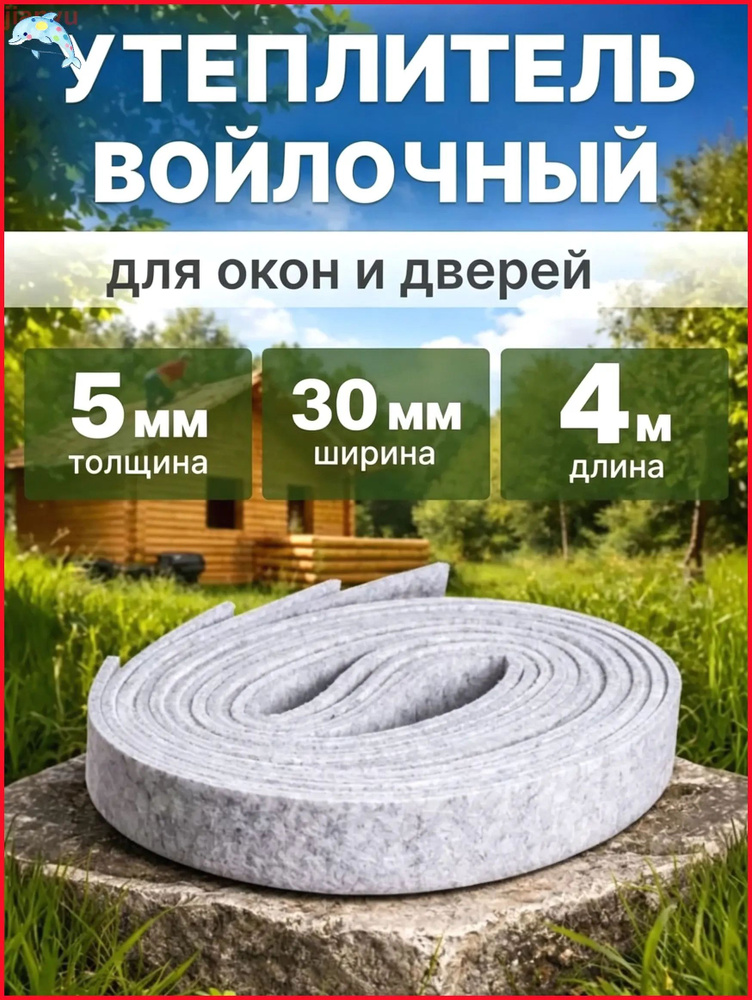 Уплотнитель для окон, дверей #1