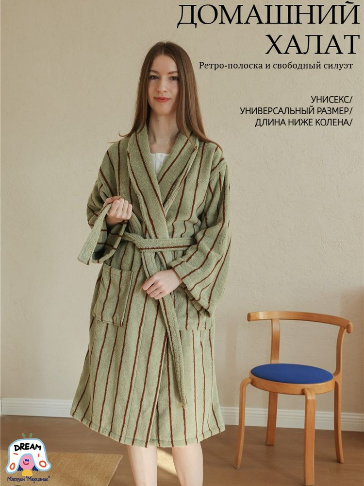 Халат #1
