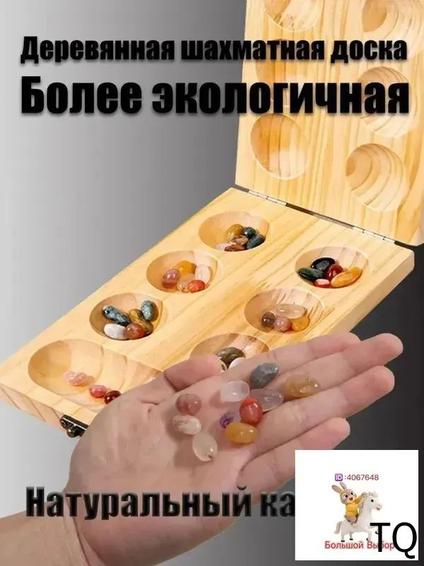 Настольная игра #1