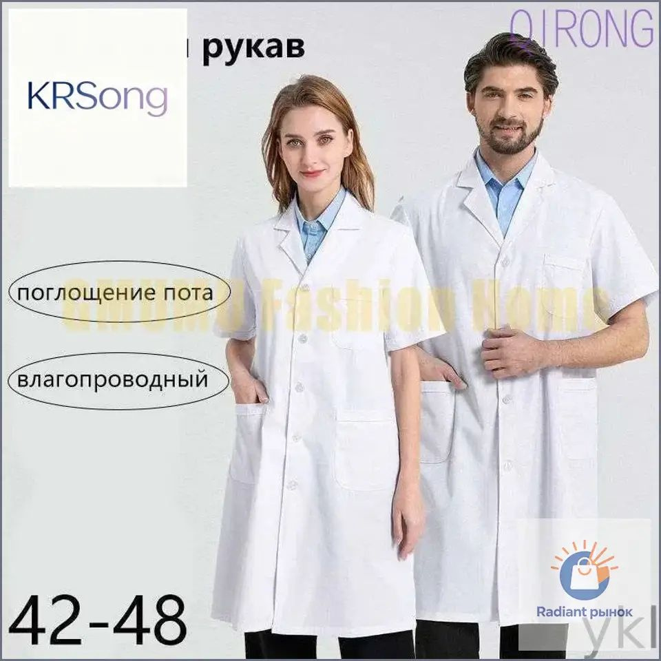 Халат рабочий #1