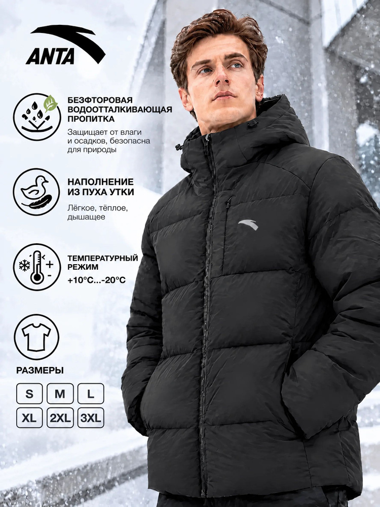 Пуховик Anta TRN Down Jacket #1