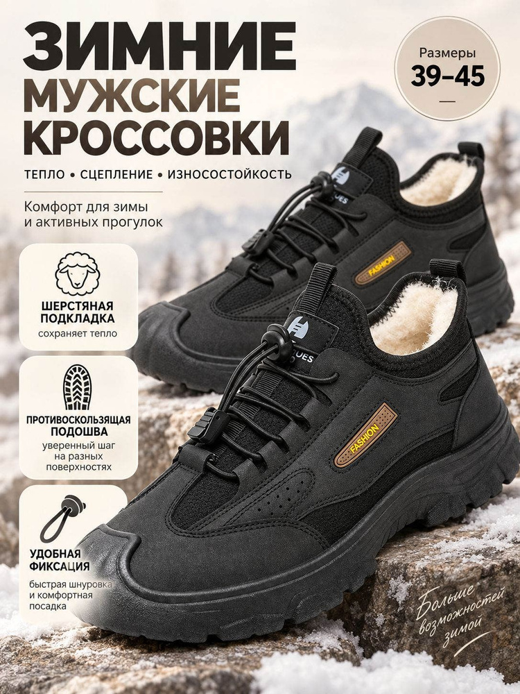 Дутики #1