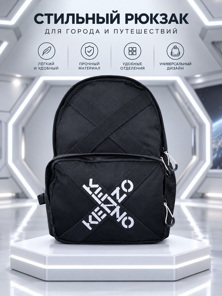 Kenzo Рюкзак #1