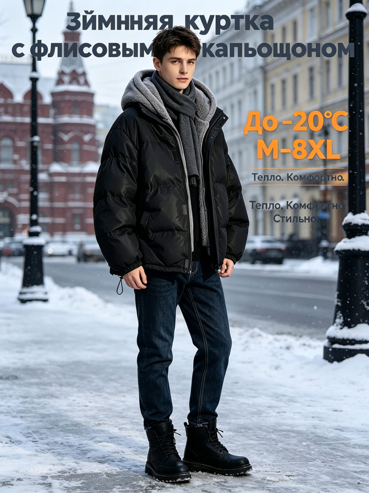 Куртка #1