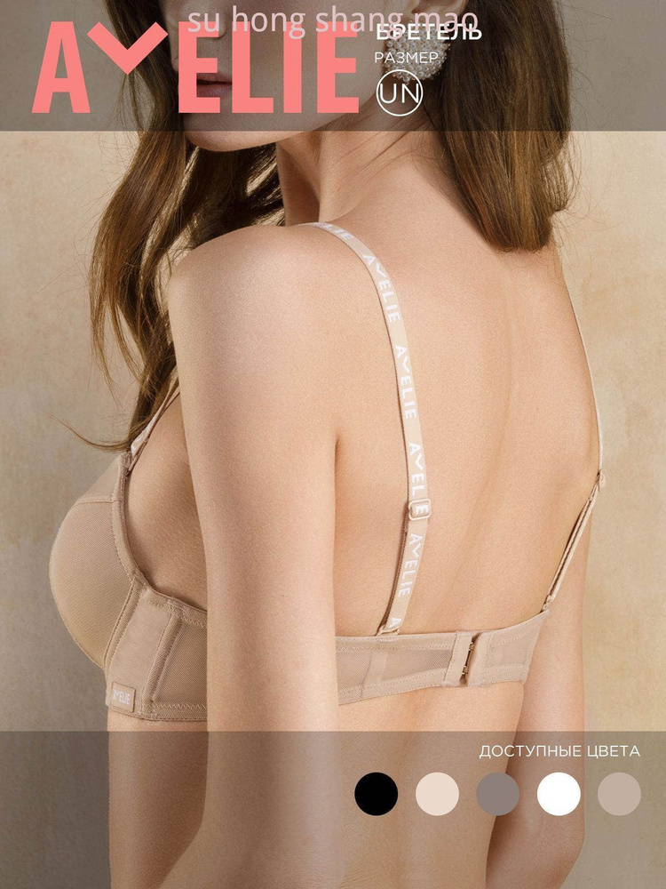 Бретели Margo #1