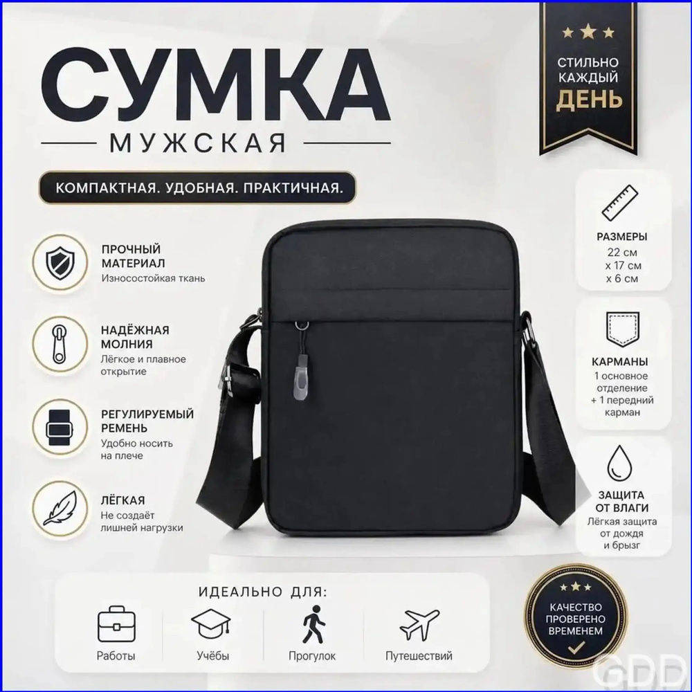 Барсетка #1