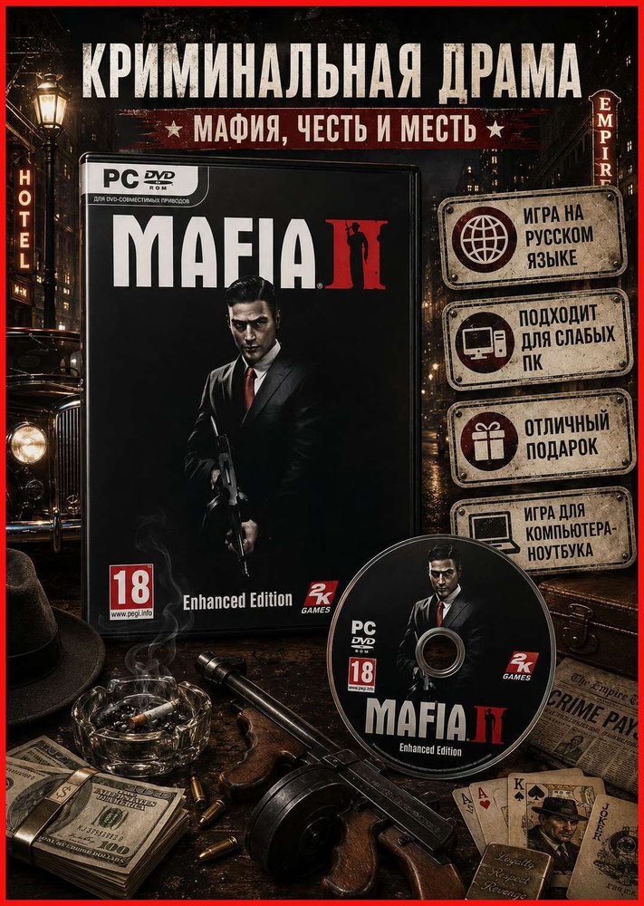 Игра  (PC #1