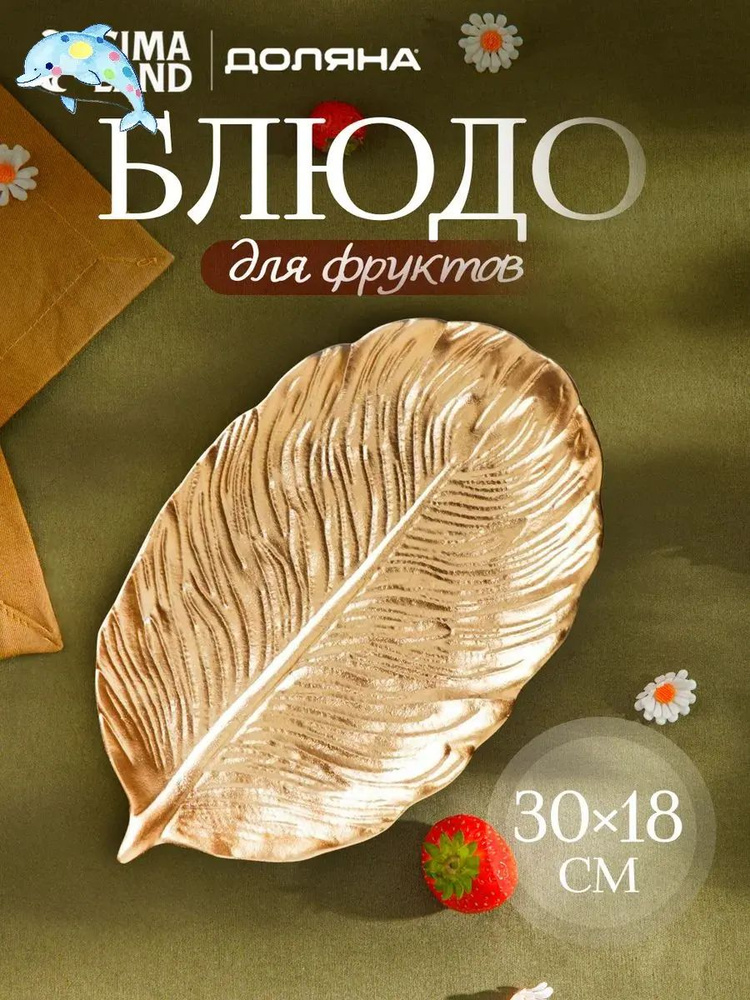 Поднос #1