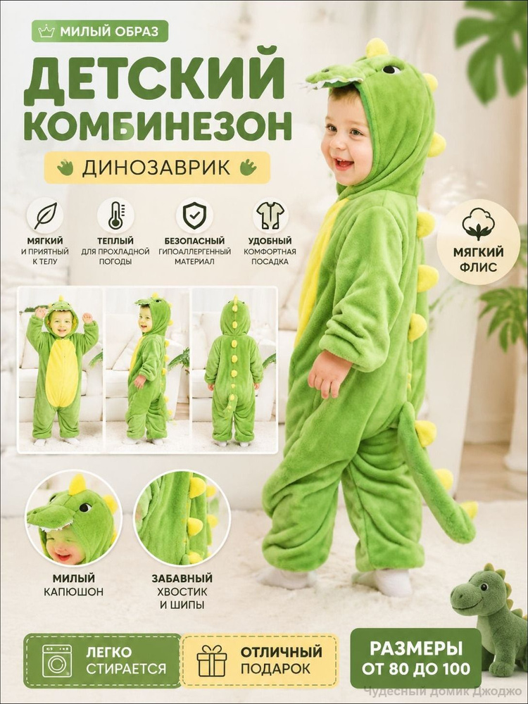 Полукомбинезон #1
