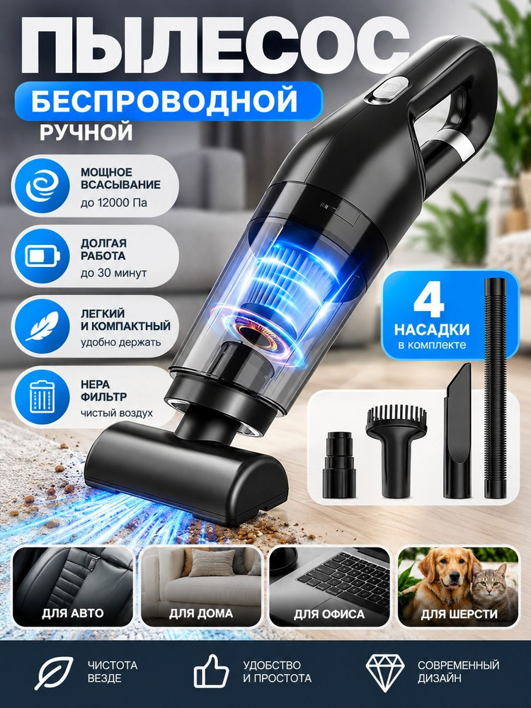Пылесосы #1