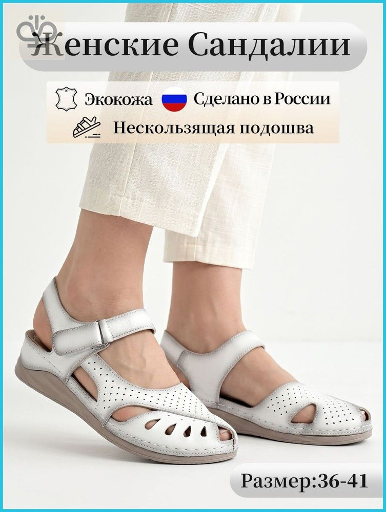 Сандалии basvello #1