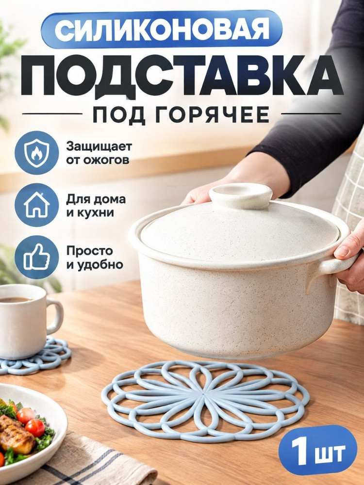 Подстаканник #1