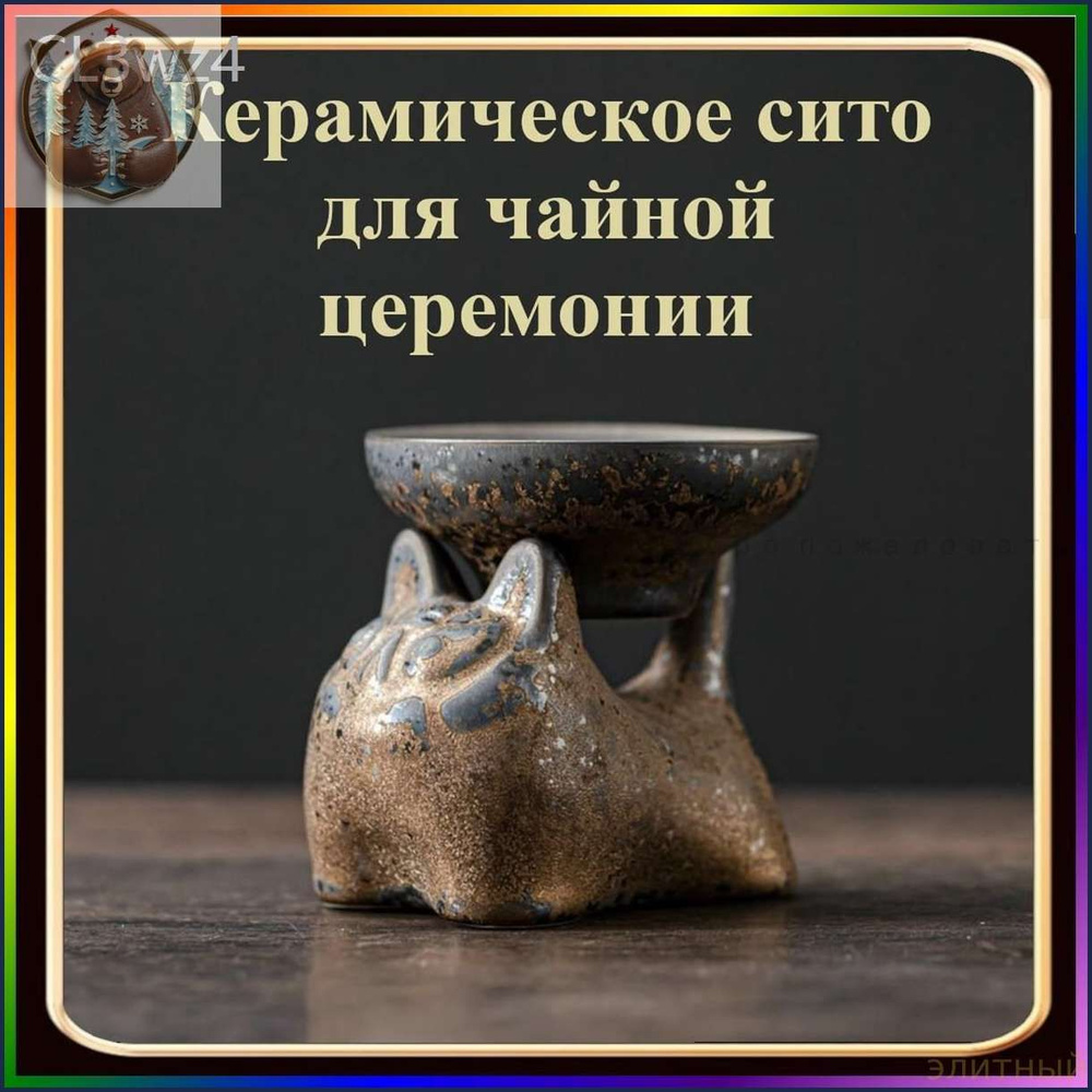 Сито #1