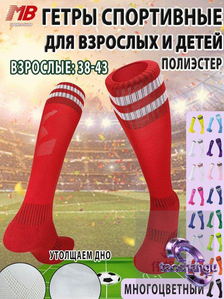 Гетры Xiaomi #1