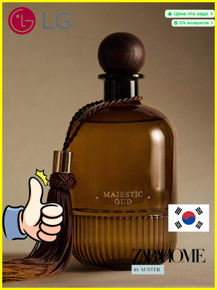 Диффузор MAJESTIC OUD REED DIFFUSERS, 480 мл #1