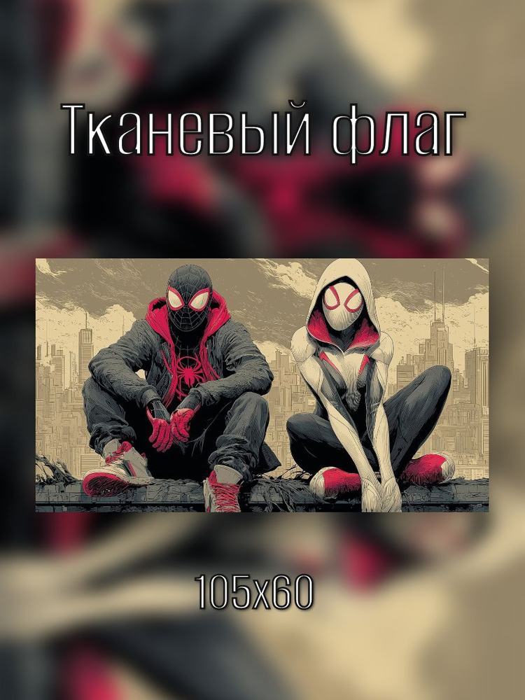 Постер #1