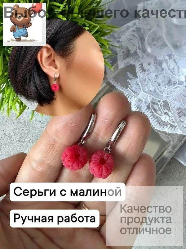 Серьги #1