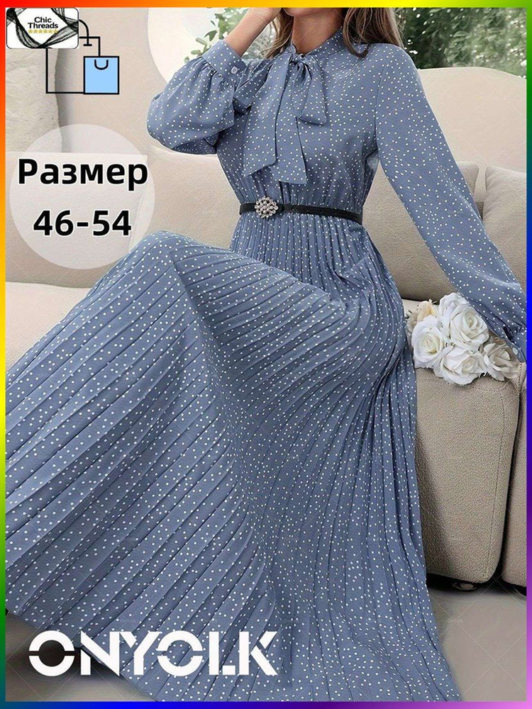 Платье #1