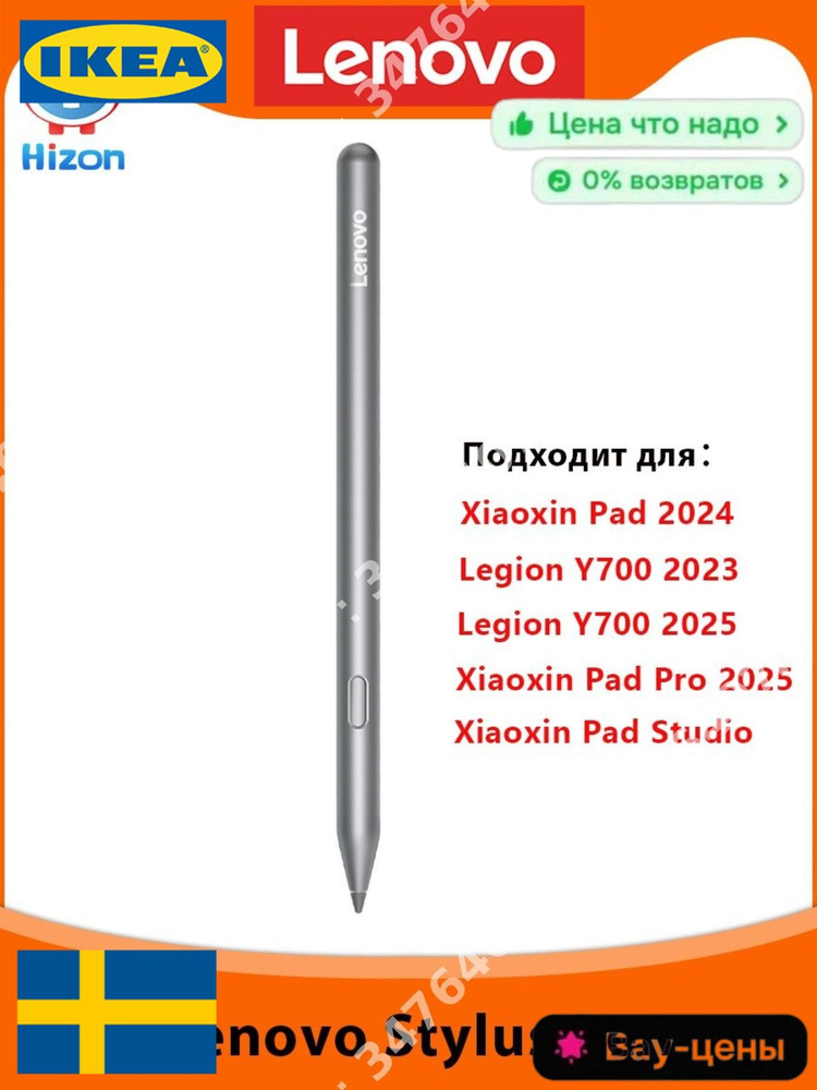 Стилус #1