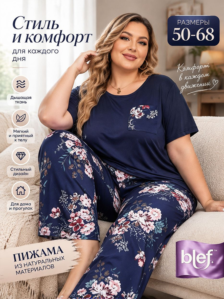 Пижама blef #1