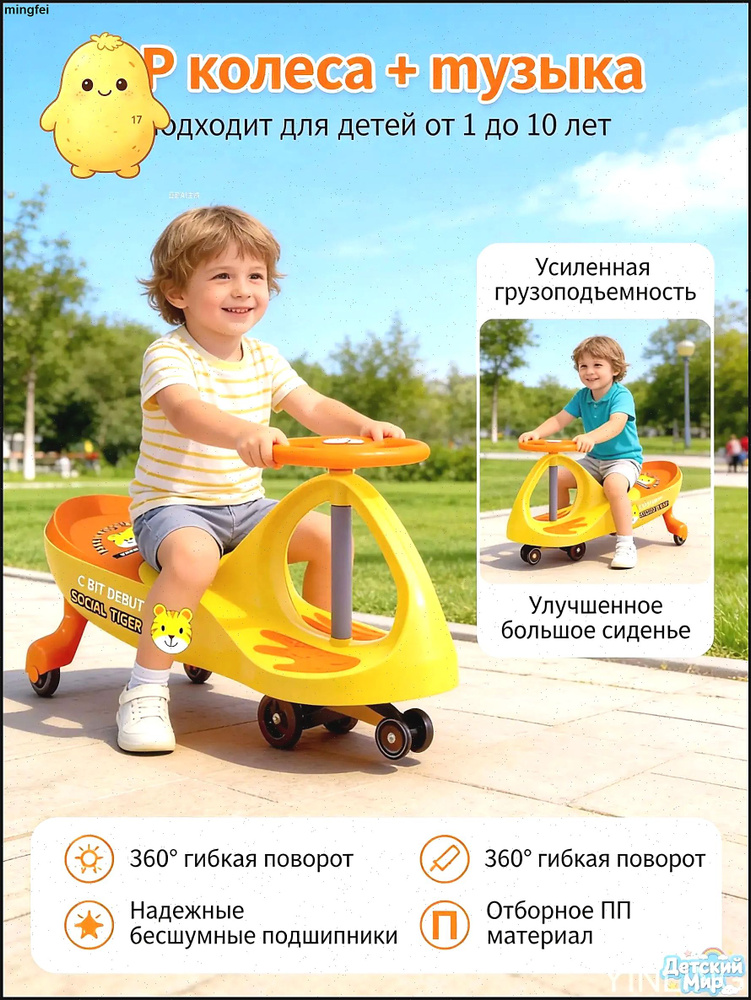 Каталка #1