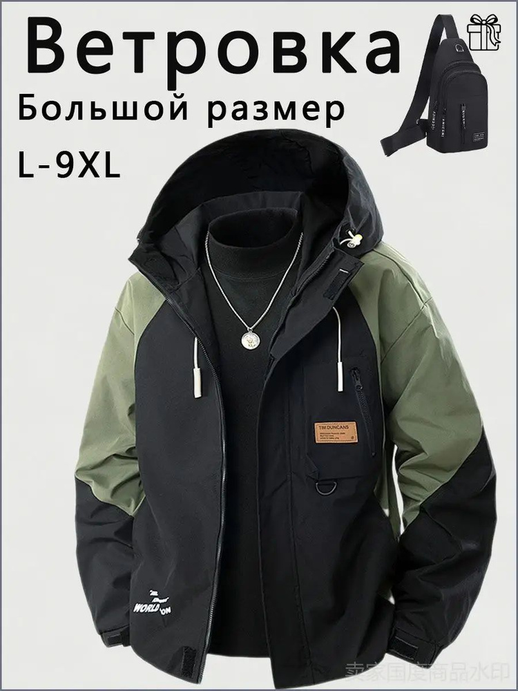Анорак #1