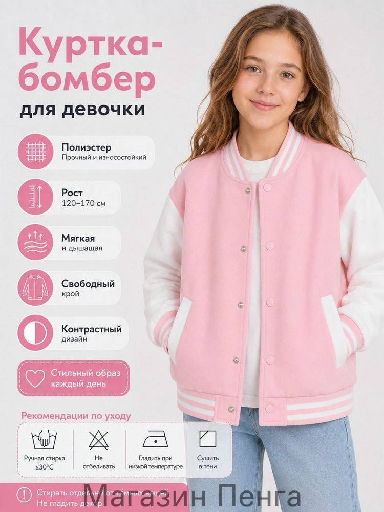 Бомбер #1