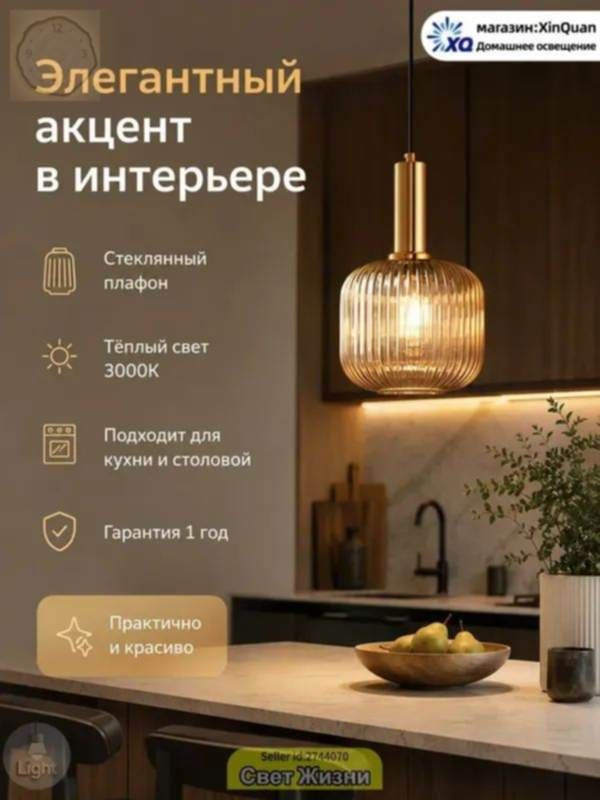 Люстра, E27, 12 Вт #1
