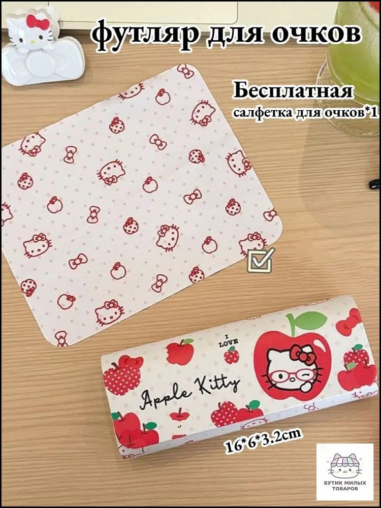 Футляр для очков #1