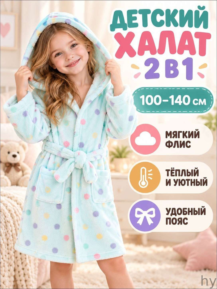 Халат #1