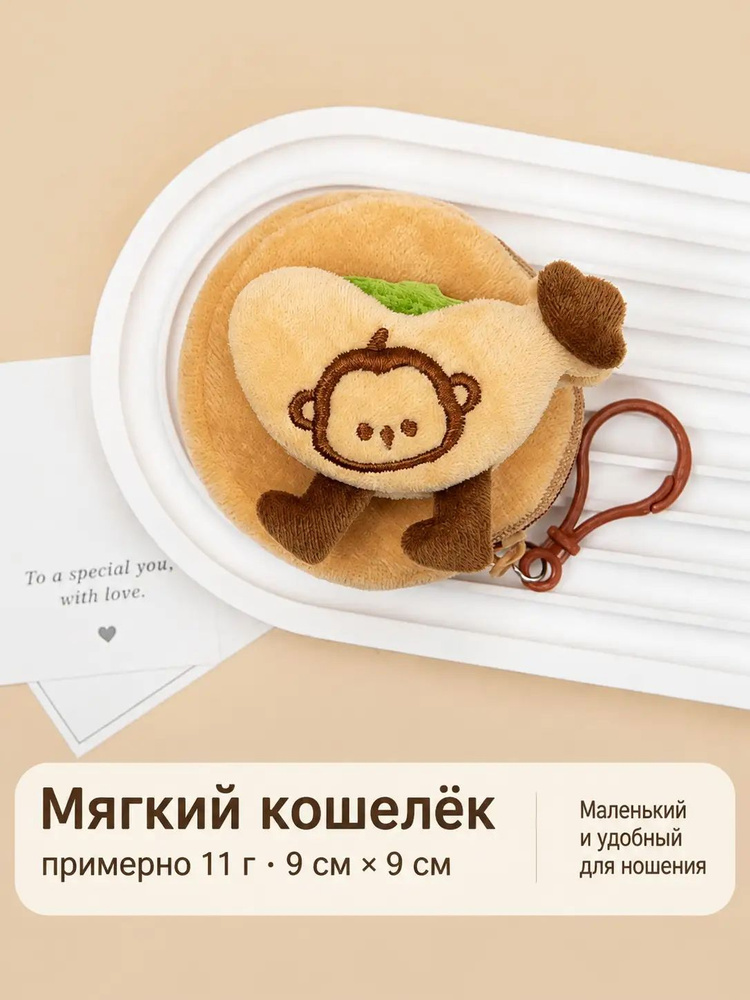 Кошелек #1