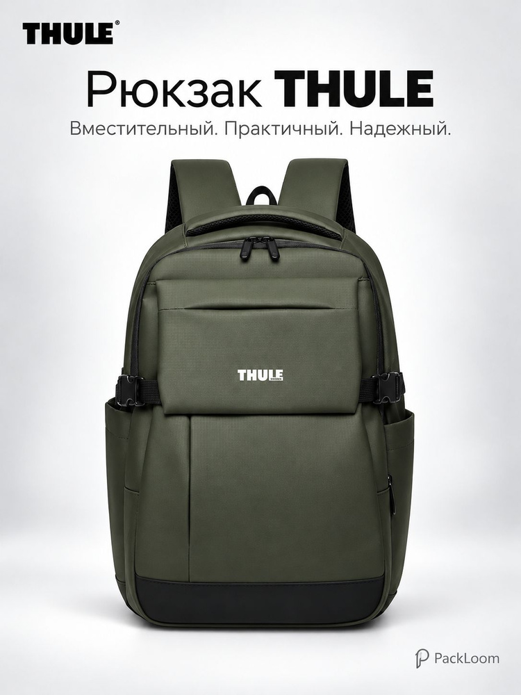 Thule Рюкзак #1