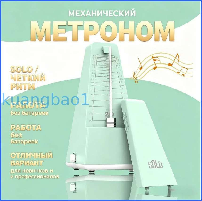 Метроном SOLO #1